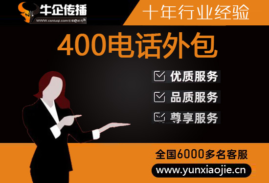 东莞电销坐席外包